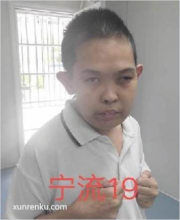 失踪人40岁(目测) 男 宁流19 精神异常 在广宁县救助站