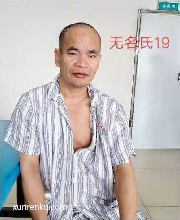 失踪人65岁(目测) 男 无名氏19（代拾玖） 发色：黑 在南昌市救助站