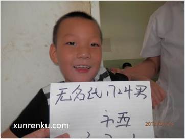 失踪人11岁(目测) 男 不详 发色：黑 在天津市救助管理站