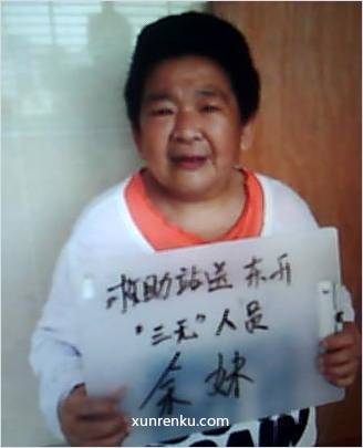 失踪人52岁(目测) 女 余妹 血型：O|||智力残疾|||精神异常 在廉江市救助管理站