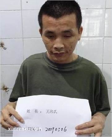 失踪人36岁(目测) 男 苏方维 发色：黑 在怀集县救助站
